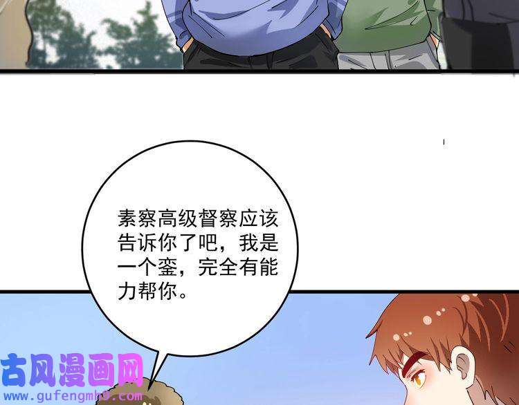 我的成就有点多第154话 平安归来
