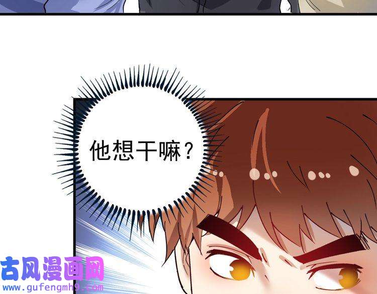 我的成就有点多第154话 平安归来