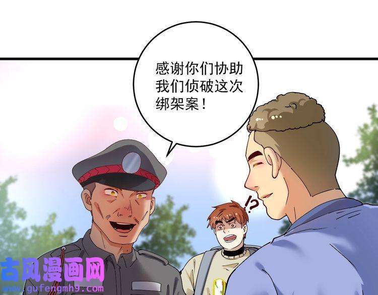 我的成就有点多第154话 平安归来