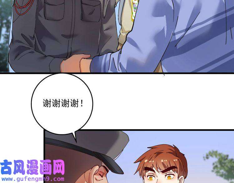 我的成就有点多第154话 平安归来