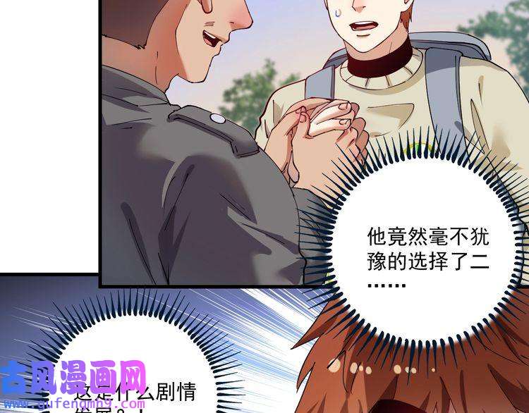 我的成就有点多第154话 平安归来