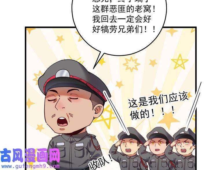 我的成就有点多第154话 平安归来