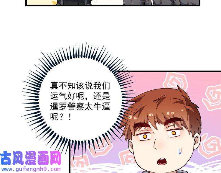 我的成就有点多第154话 平安归来