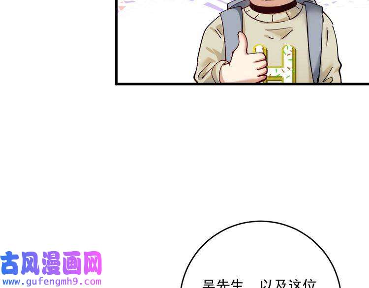 我的成就有点多第154话 平安归来