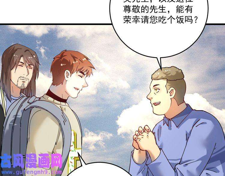 我的成就有点多第154话 平安归来