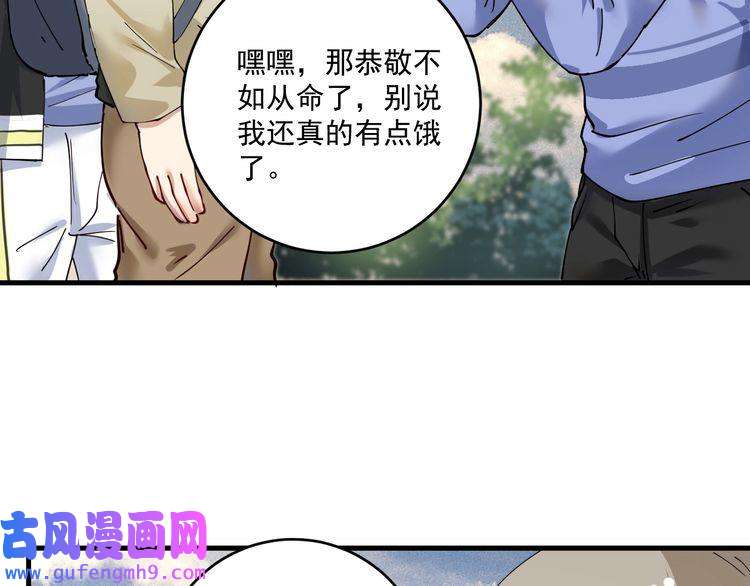 我的成就有点多第154话 平安归来