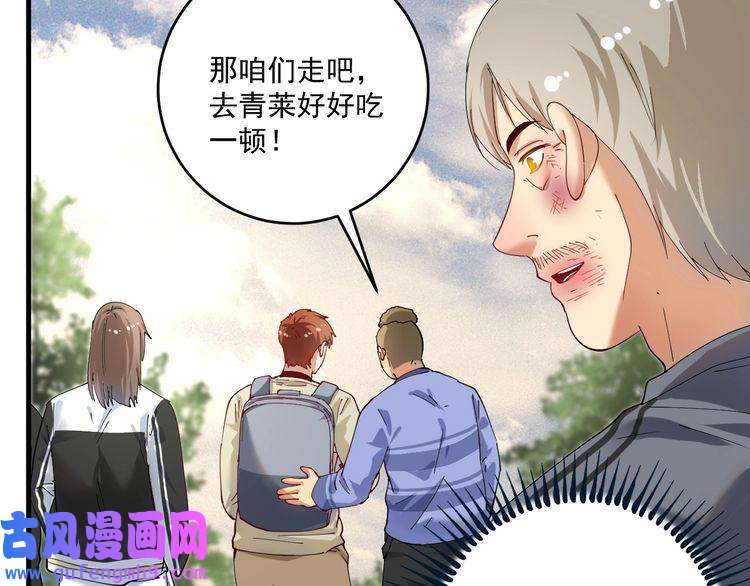 我的成就有点多第154话 平安归来