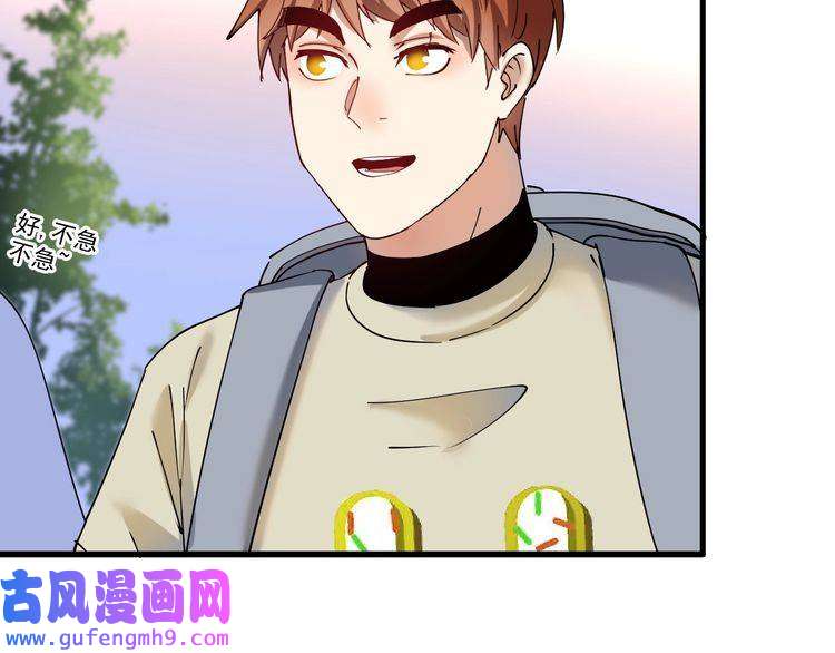 我的成就有点多第154话 平安归来