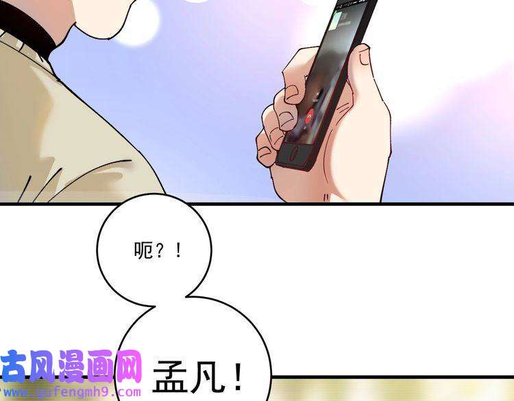 我的成就有点多第154话 平安归来