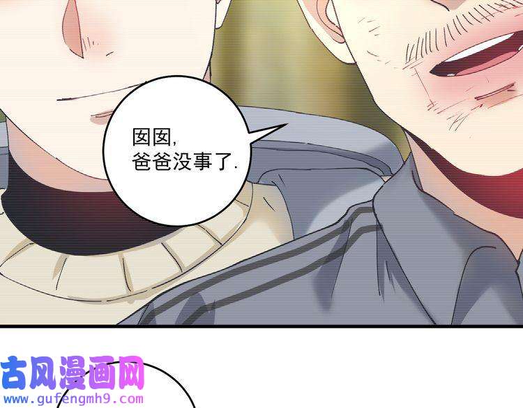 我的成就有点多第154话 平安归来