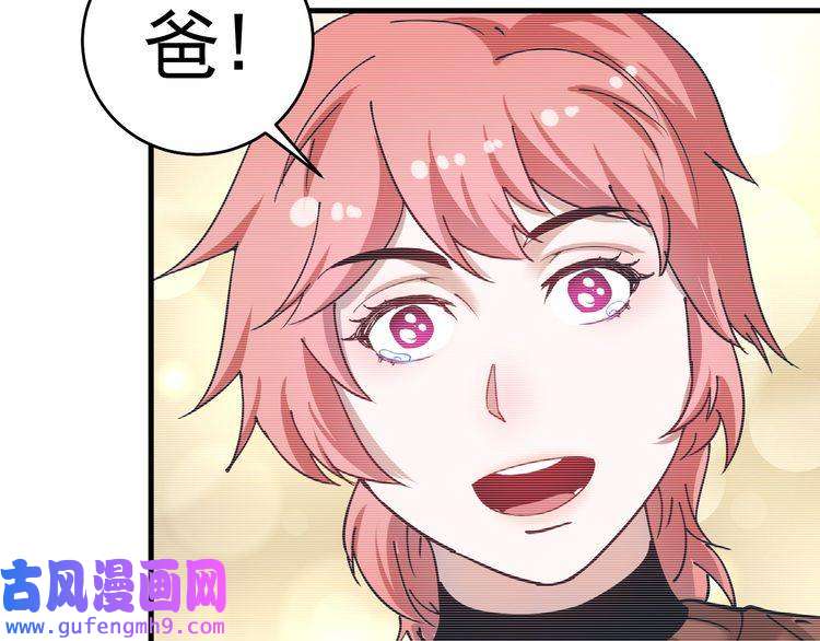 我的成就有点多第154话 平安归来