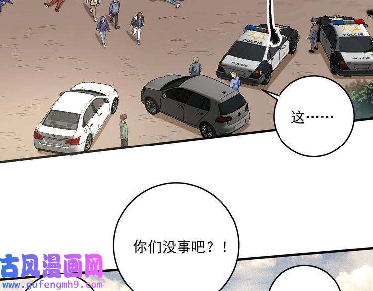 我的成就有点多第154话 平安归来