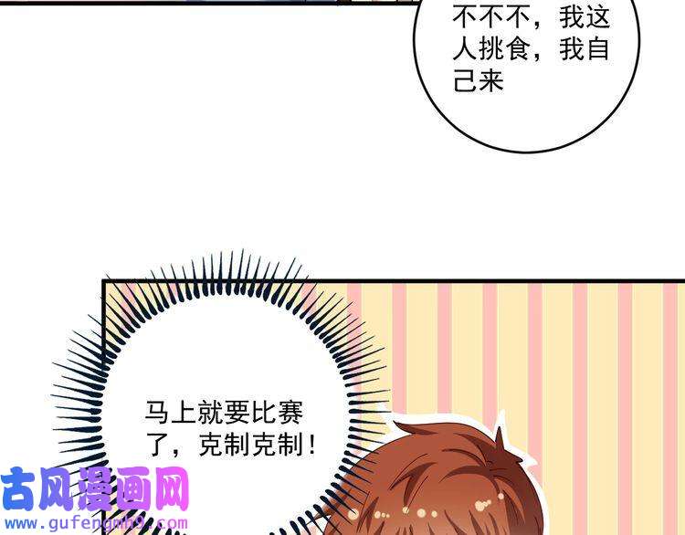 我的成就有点多第154话 平安归来