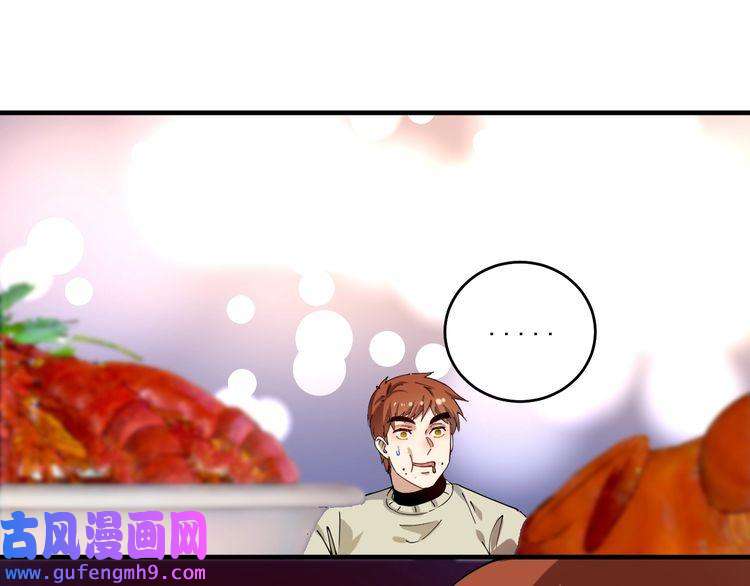 我的成就有点多第154话 平安归来