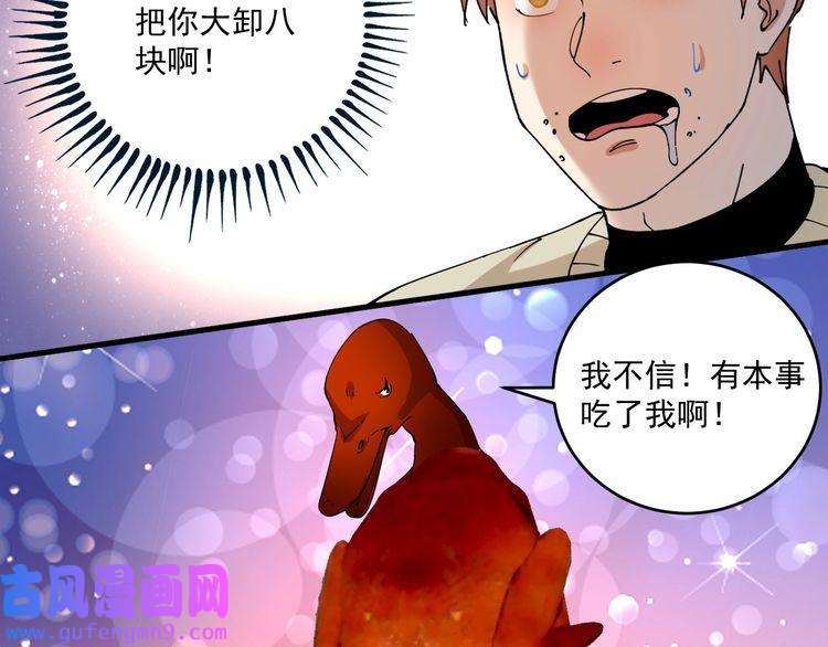 我的成就有点多第154话 平安归来