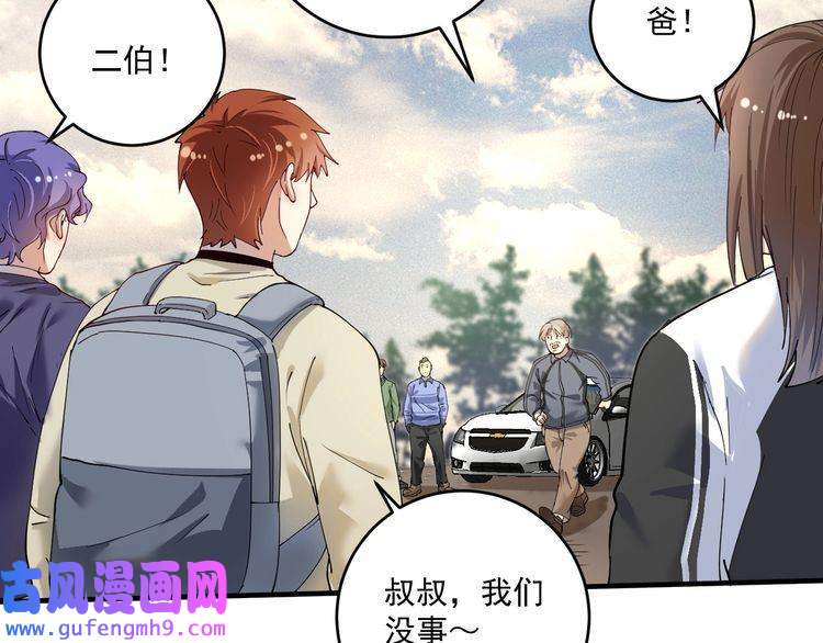 我的成就有点多第154话 平安归来