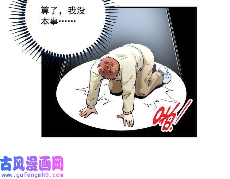 我的成就有点多第154话 平安归来