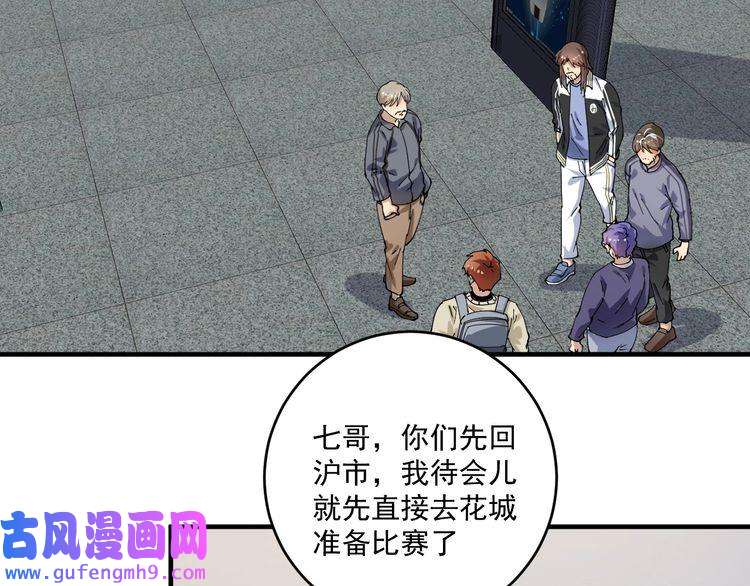 我的成就有点多第154话 平安归来