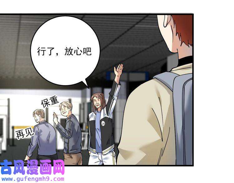 我的成就有点多第154话 平安归来