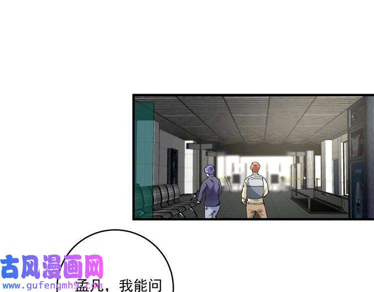 我的成就有点多第154话 平安归来