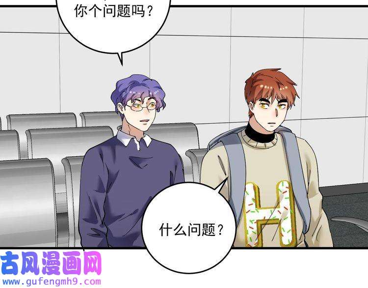 我的成就有点多第154话 平安归来