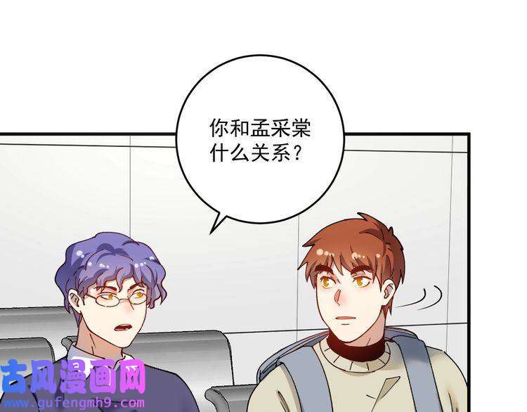 我的成就有点多第154话 平安归来