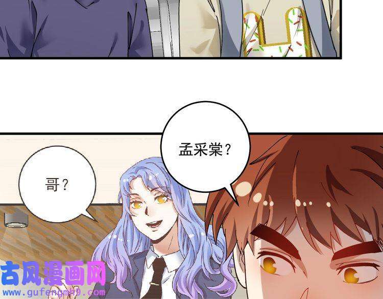 我的成就有点多第154话 平安归来