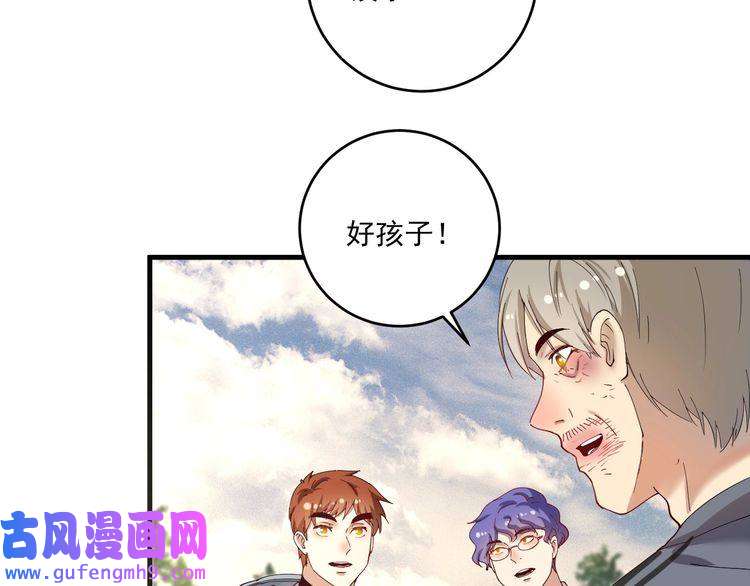 我的成就有点多第154话 平安归来
