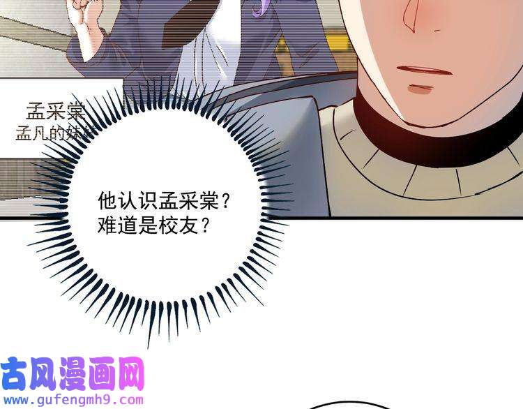 我的成就有点多第154话 平安归来