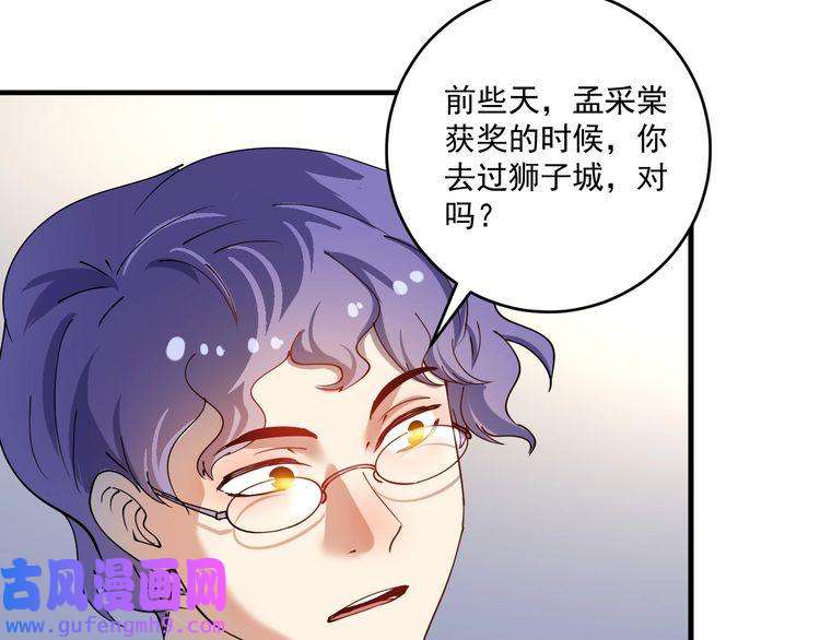 我的成就有点多第154话 平安归来