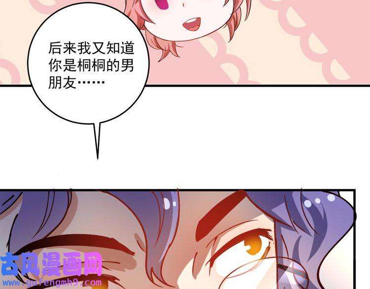 我的成就有点多第154话 平安归来