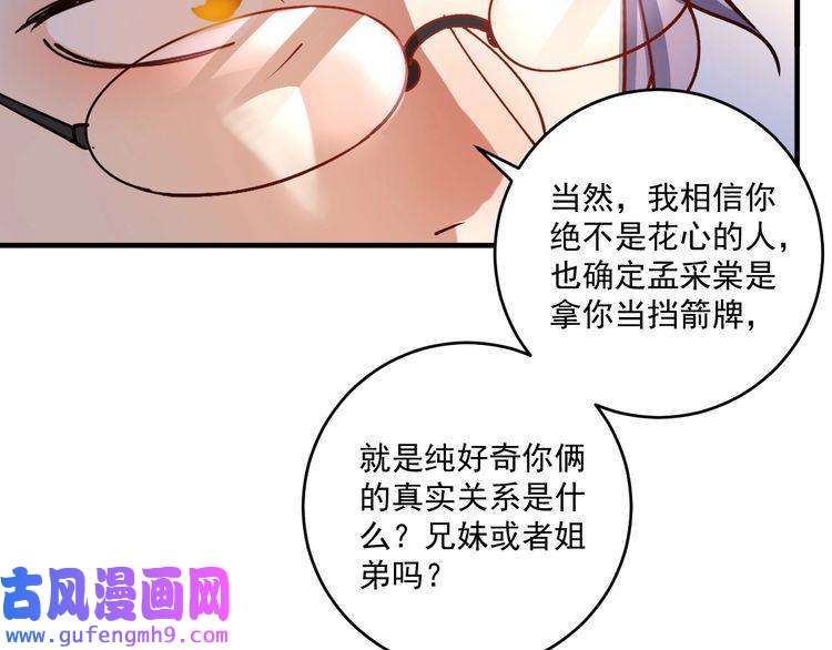 我的成就有点多第154话 平安归来
