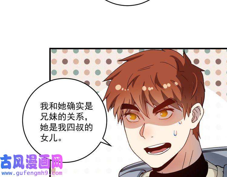 我的成就有点多第154话 平安归来