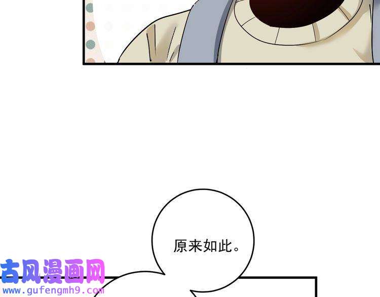 我的成就有点多第154话 平安归来