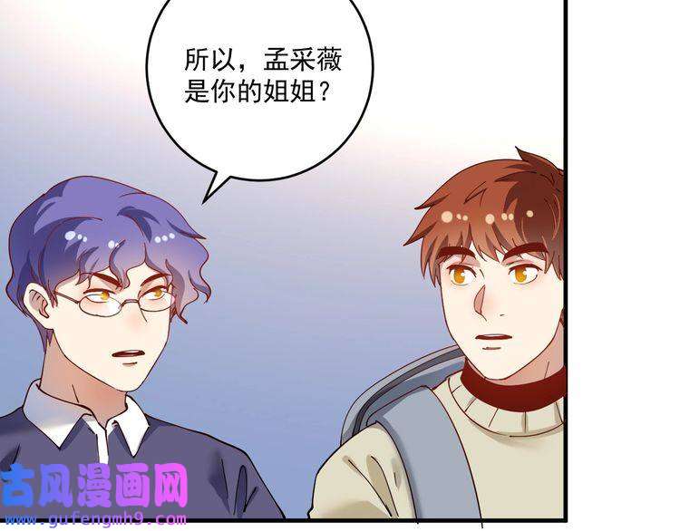 我的成就有点多第154话 平安归来