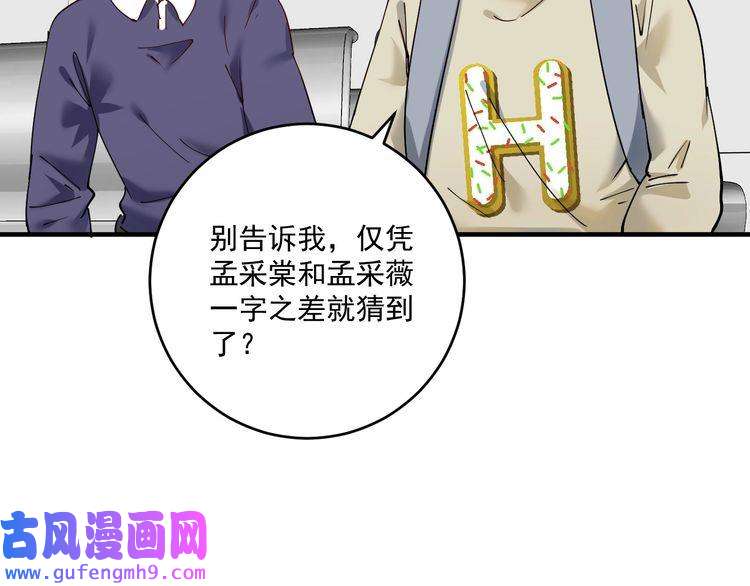 我的成就有点多第154话 平安归来