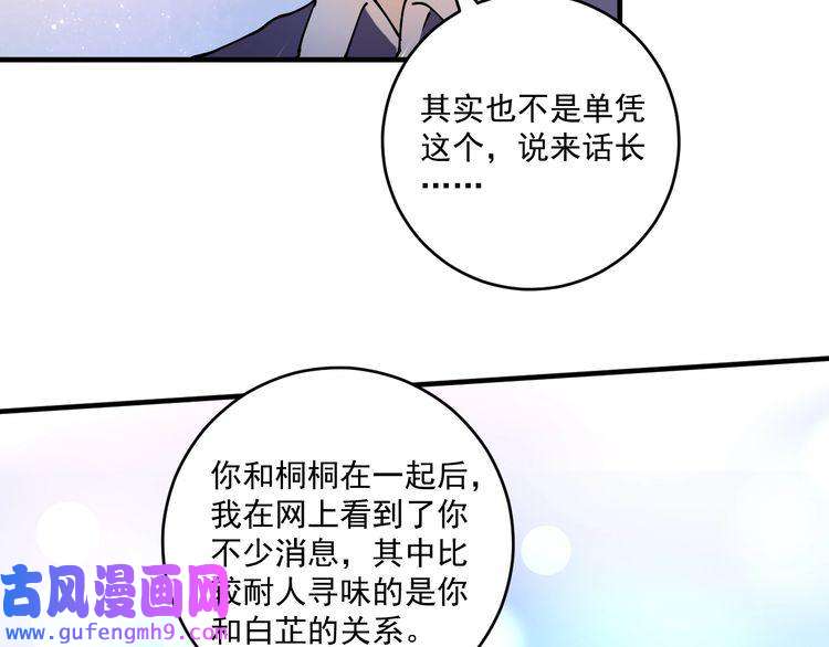 我的成就有点多第154话 平安归来