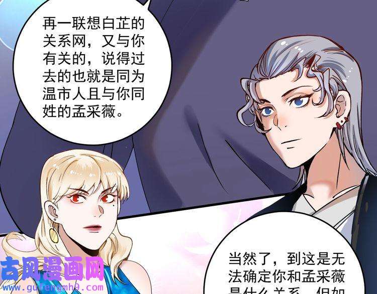 我的成就有点多第154话 平安归来