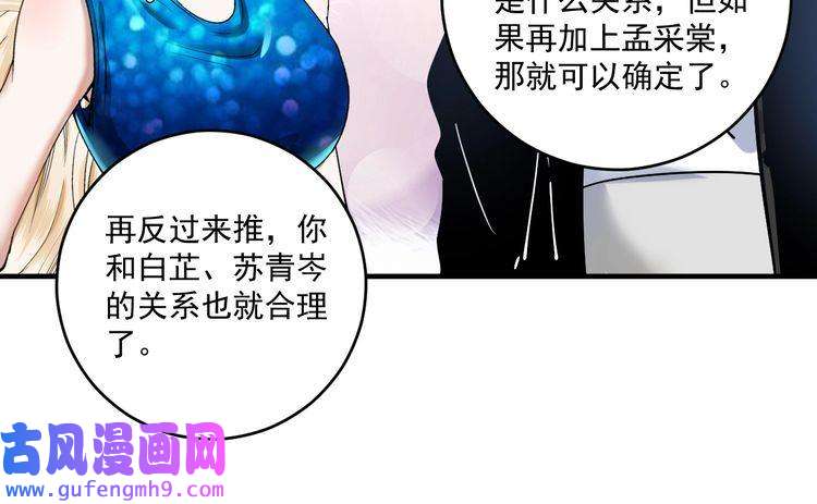 我的成就有点多第154话 平安归来