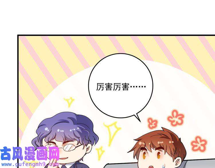 我的成就有点多第154话 平安归来