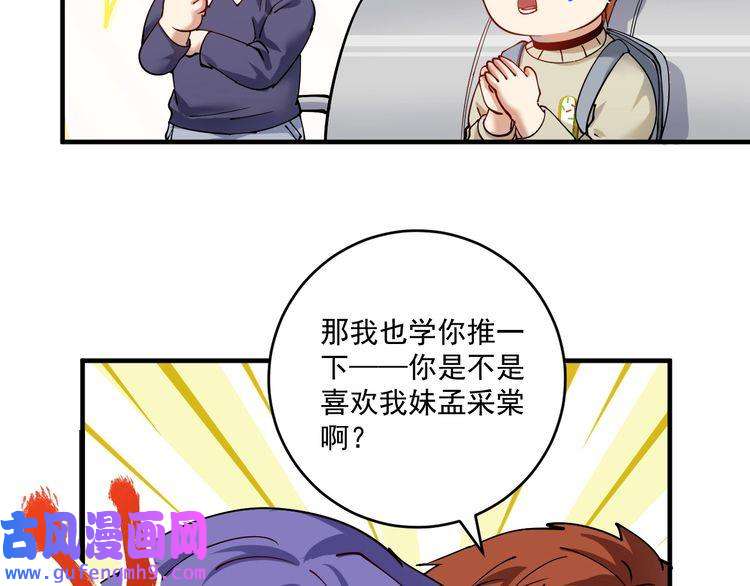 我的成就有点多第154话 平安归来