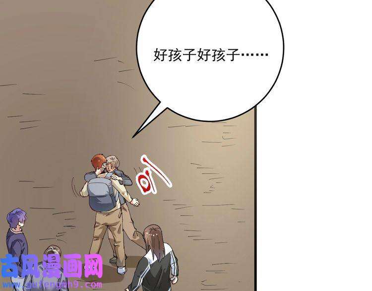我的成就有点多第154话 平安归来