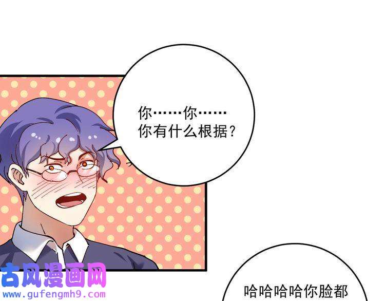 我的成就有点多第154话 平安归来