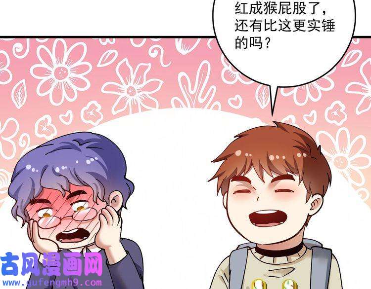 我的成就有点多第154话 平安归来