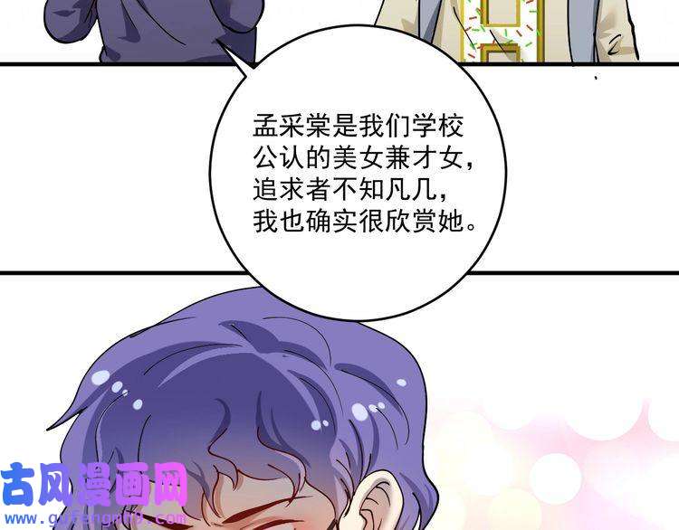 我的成就有点多第154话 平安归来