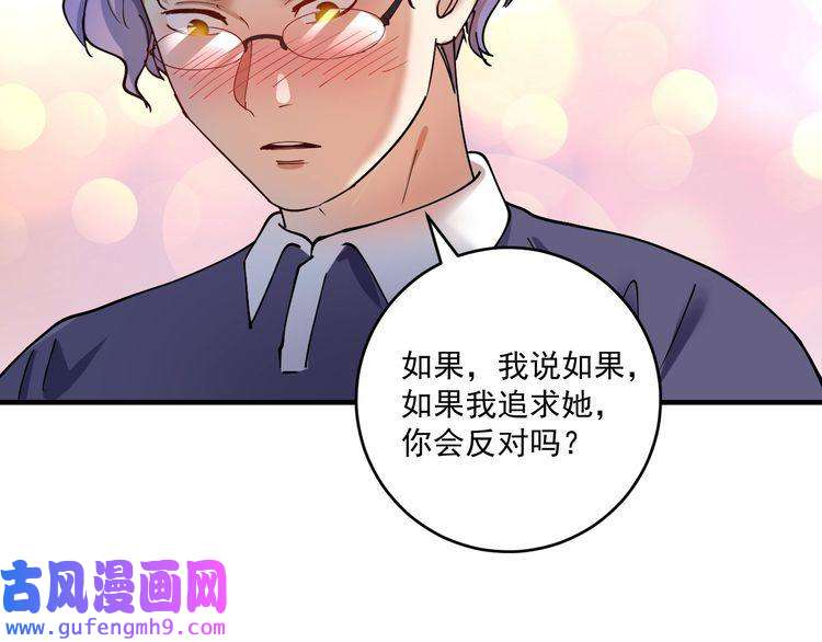 我的成就有点多第154话 平安归来