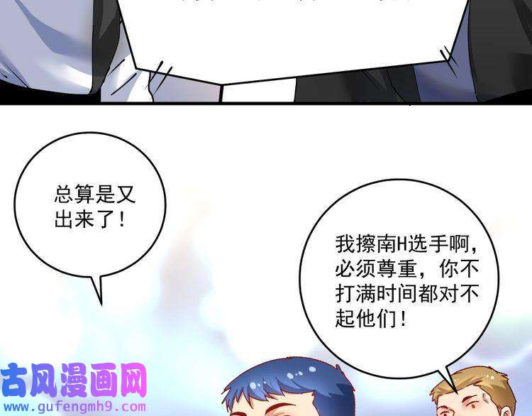 我的成就有点多第155话 柔道大师赛