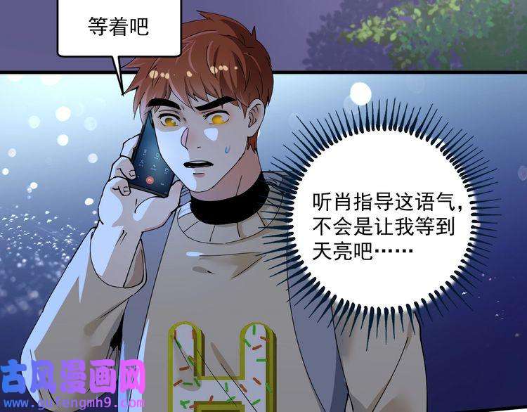 我的成就有点多第155话 柔道大师赛