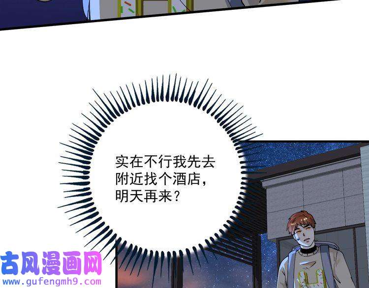 我的成就有点多第155话 柔道大师赛