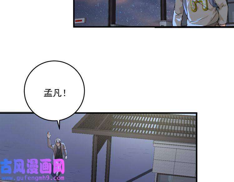 我的成就有点多第155话 柔道大师赛